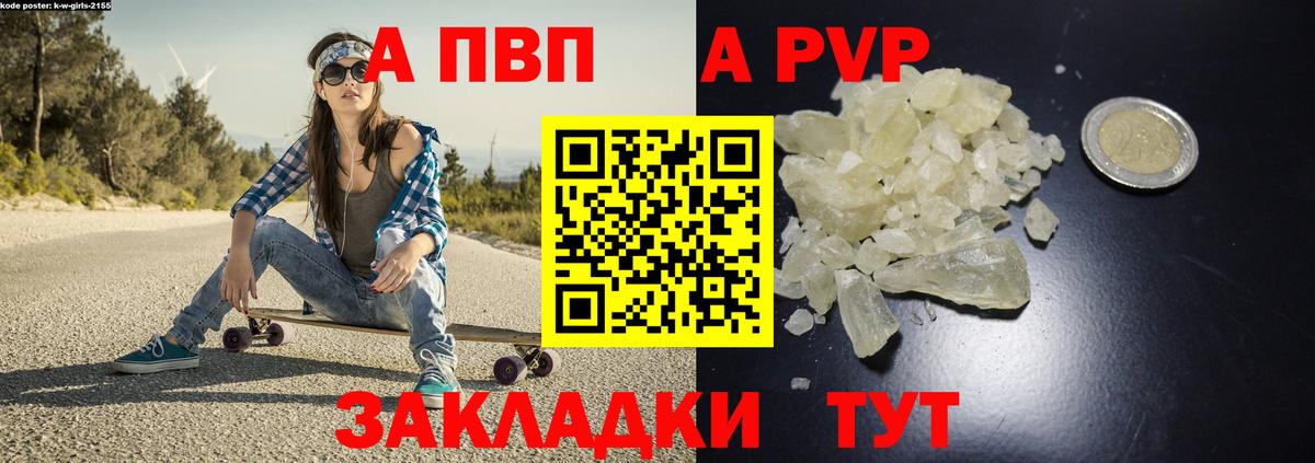 Элиста  закладки  Вход с VPN  Alpha PVP Crystall  Alpha PVP кристаллы 