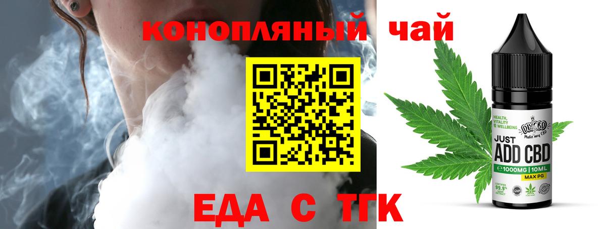 Печенье с ТГК конопля  Вход с VPN  Элиста 
