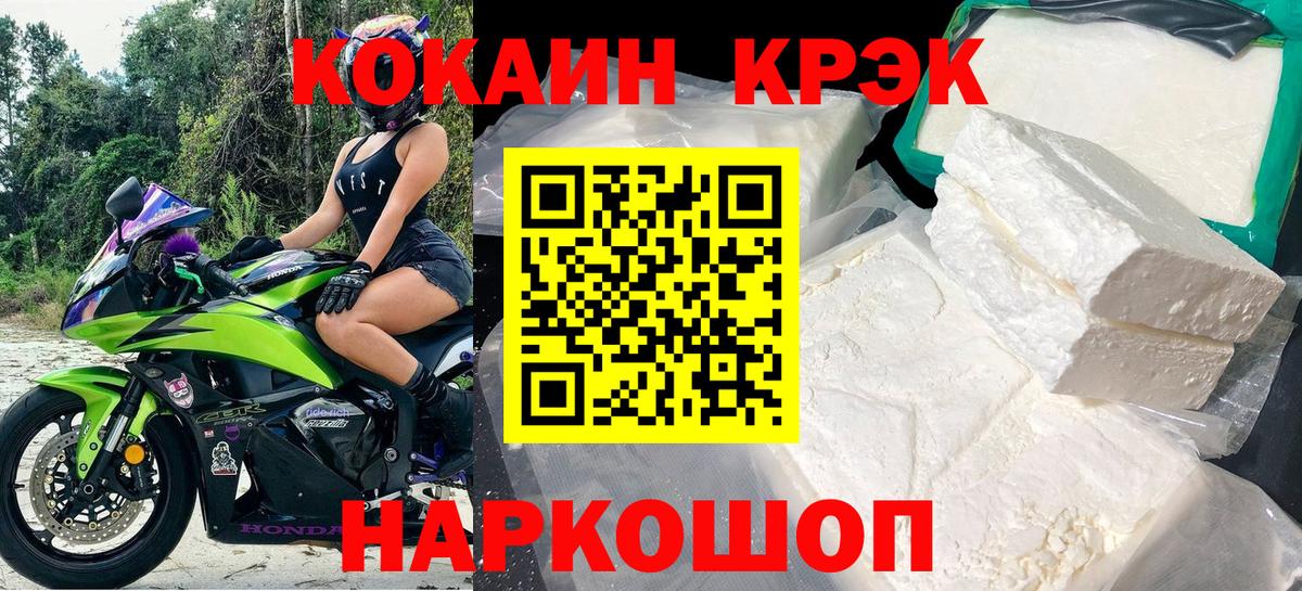 Cocaine Эквадор Элиста