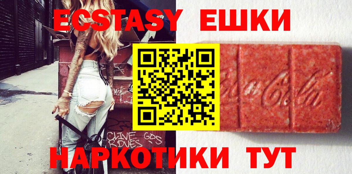 ЭКСТАЗИ Philipp Plein  ЭКСТАЗИ  Ecstasy 280 MDMA  Элиста  маркетплейс телеграм  Вход с VPN 