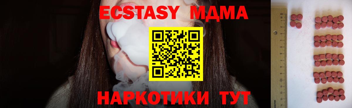ЭКСТАЗИ круглые Элиста