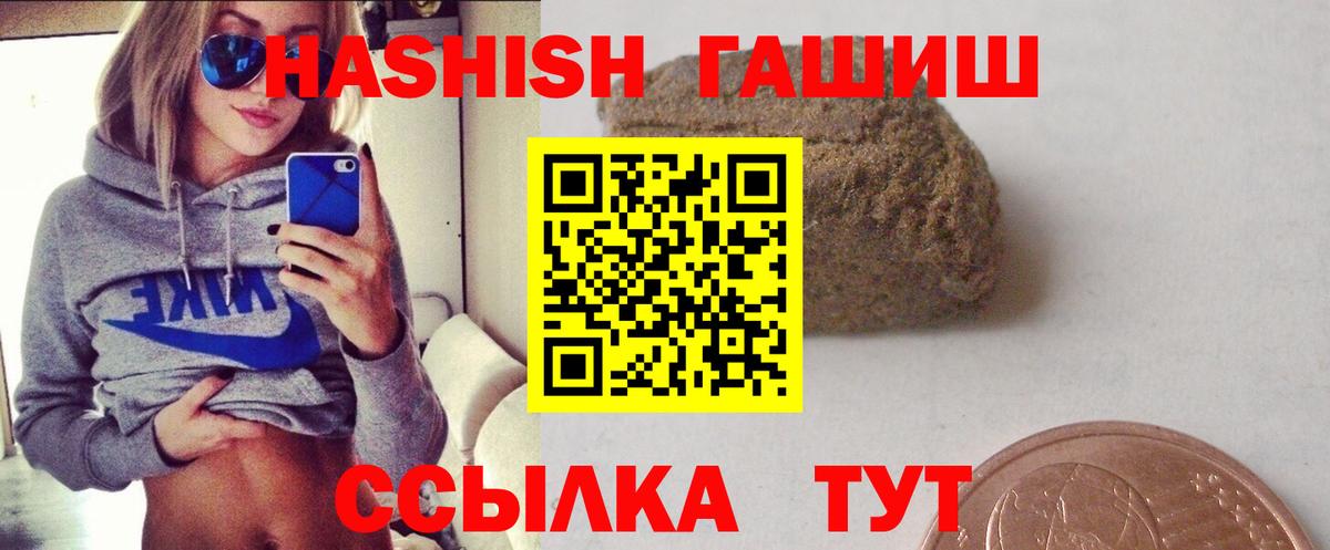 ГАШИШ хэш Элиста