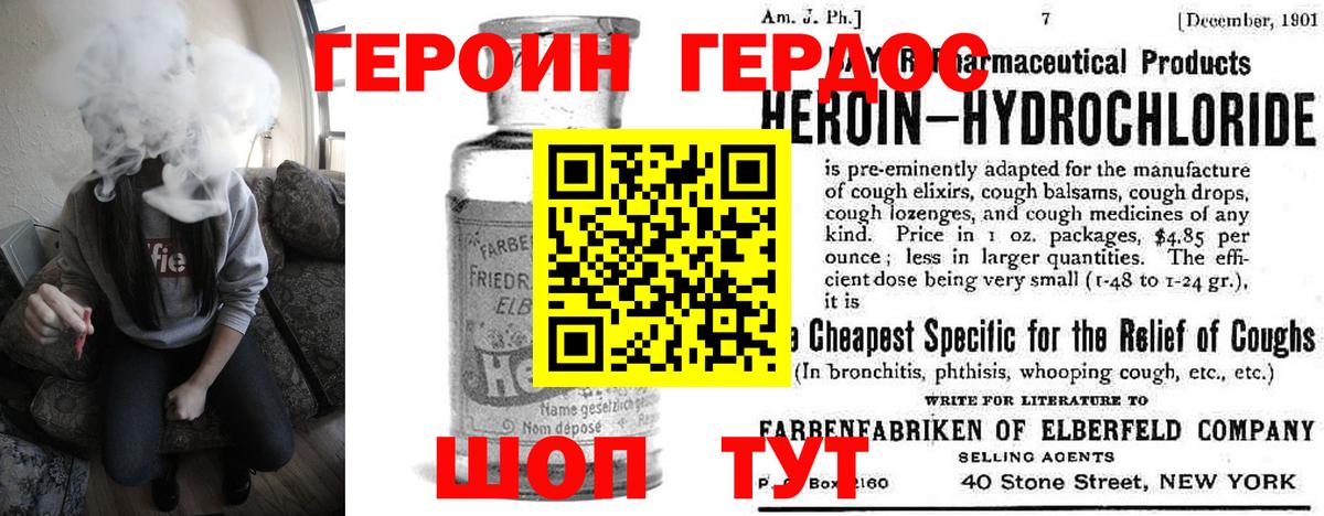 Элиста  ГЕРОИН хмурый  Героин  Вход с VPN 