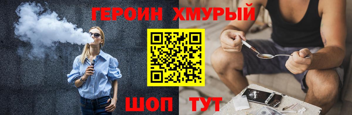 Вейп ТГК Элиста
