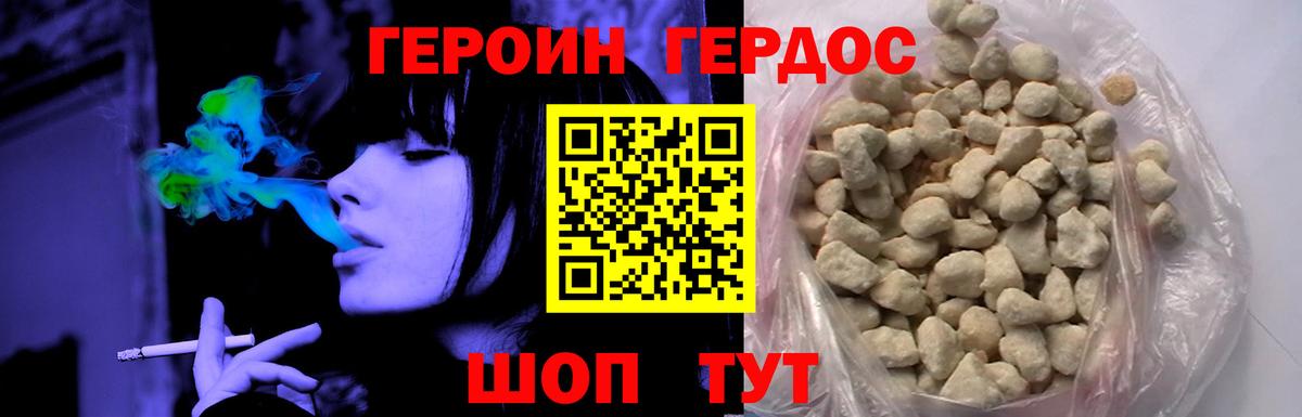 Героин Афган Элиста