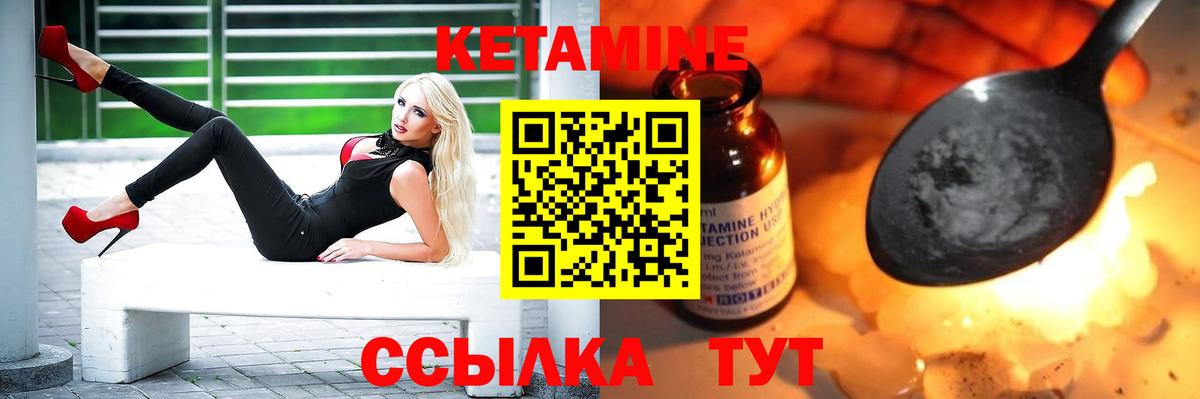 КЕТАМИН VHQ  Вход с VPN  ссылка на мегу зеркало  Элиста 