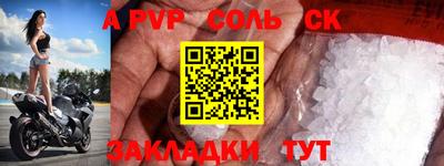 первитин Славянск-на-Кубани