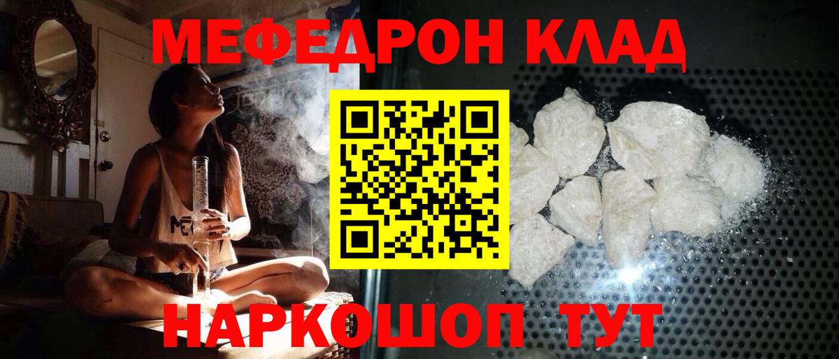 Мефедрон  МЯУ-МЯУ 4 MMC  Вход с VPN  Элиста  Меф мука 