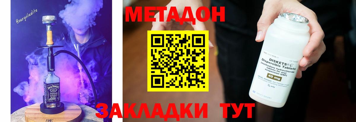 omg tor  МЕТАДОН methadone  Метадон methadone  Вход с VPN  Элиста 