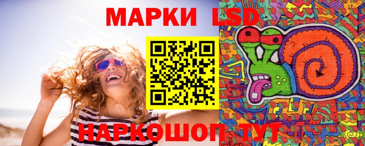 Элиста  Наркотические марки 1500мкг  Вход с VPN 
