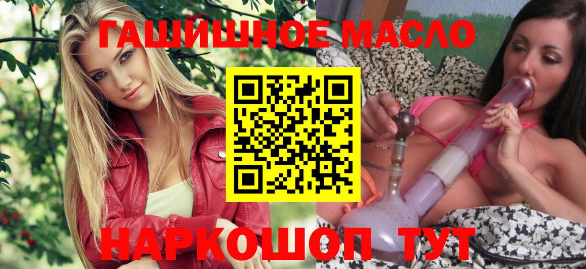 Дистиллят ТГК вейп с тгк Элиста