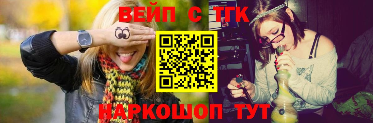 ТГК концентрат  где можно купить   Элиста  Вход с VPN 