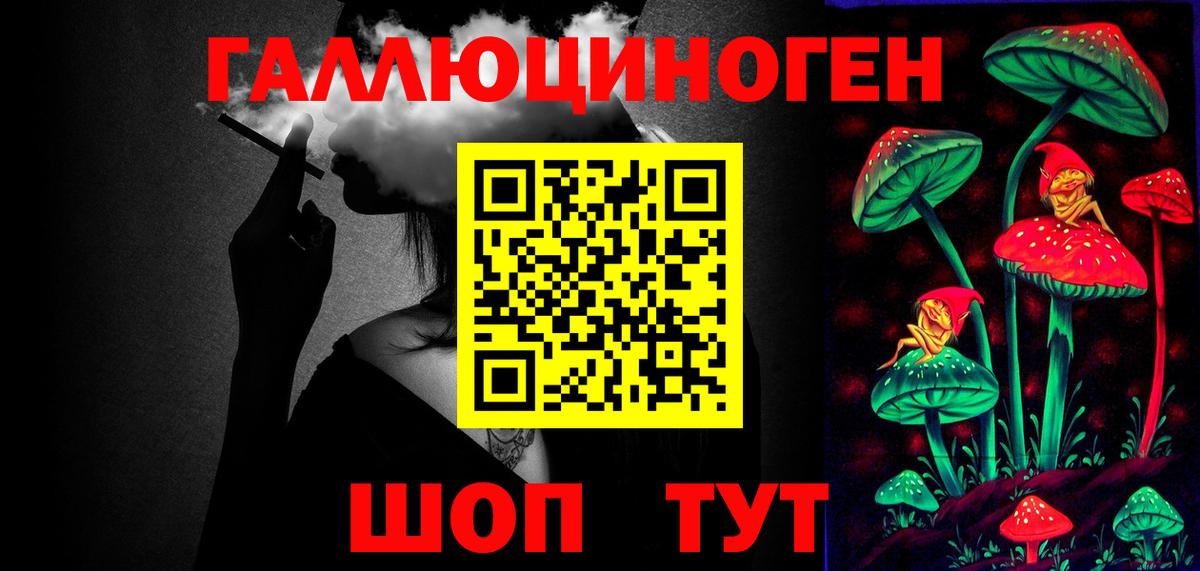 Галлюциногенные грибы мухоморы  Псилоцибиновые грибы Magic Shrooms  Вход с VPN  Элиста 